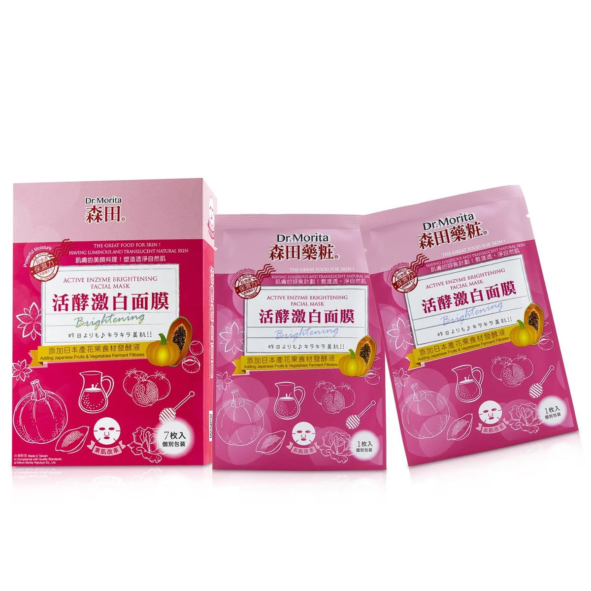 Active Enzyme Brightening Facial Mask 7pcs Q651