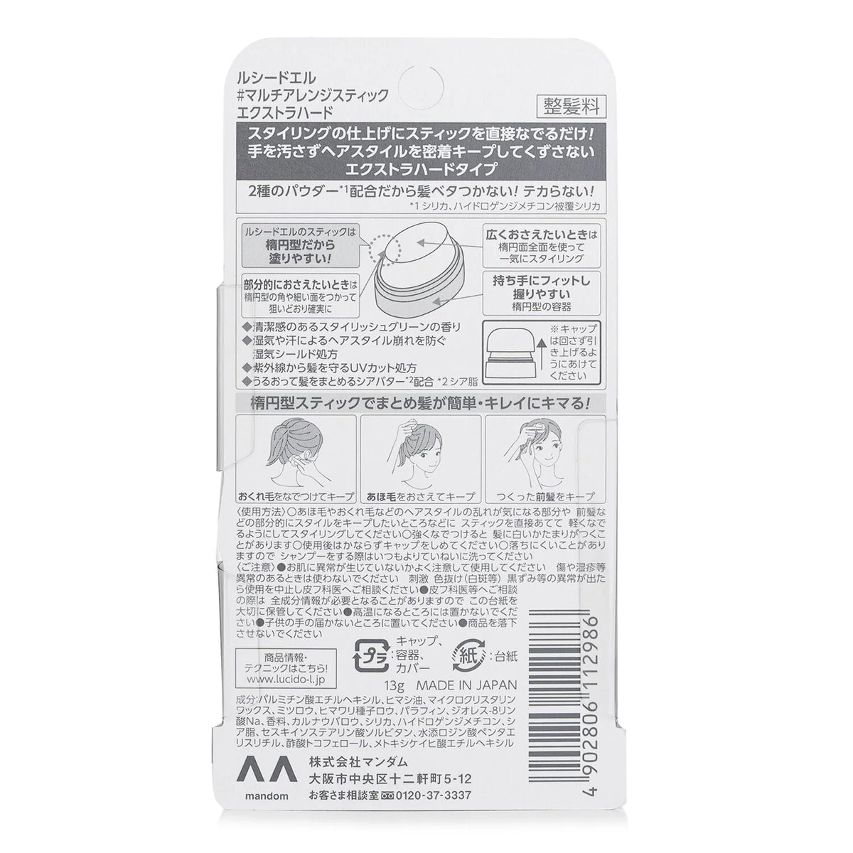 Hair Styling Stick Extra Hard 13g C39733
