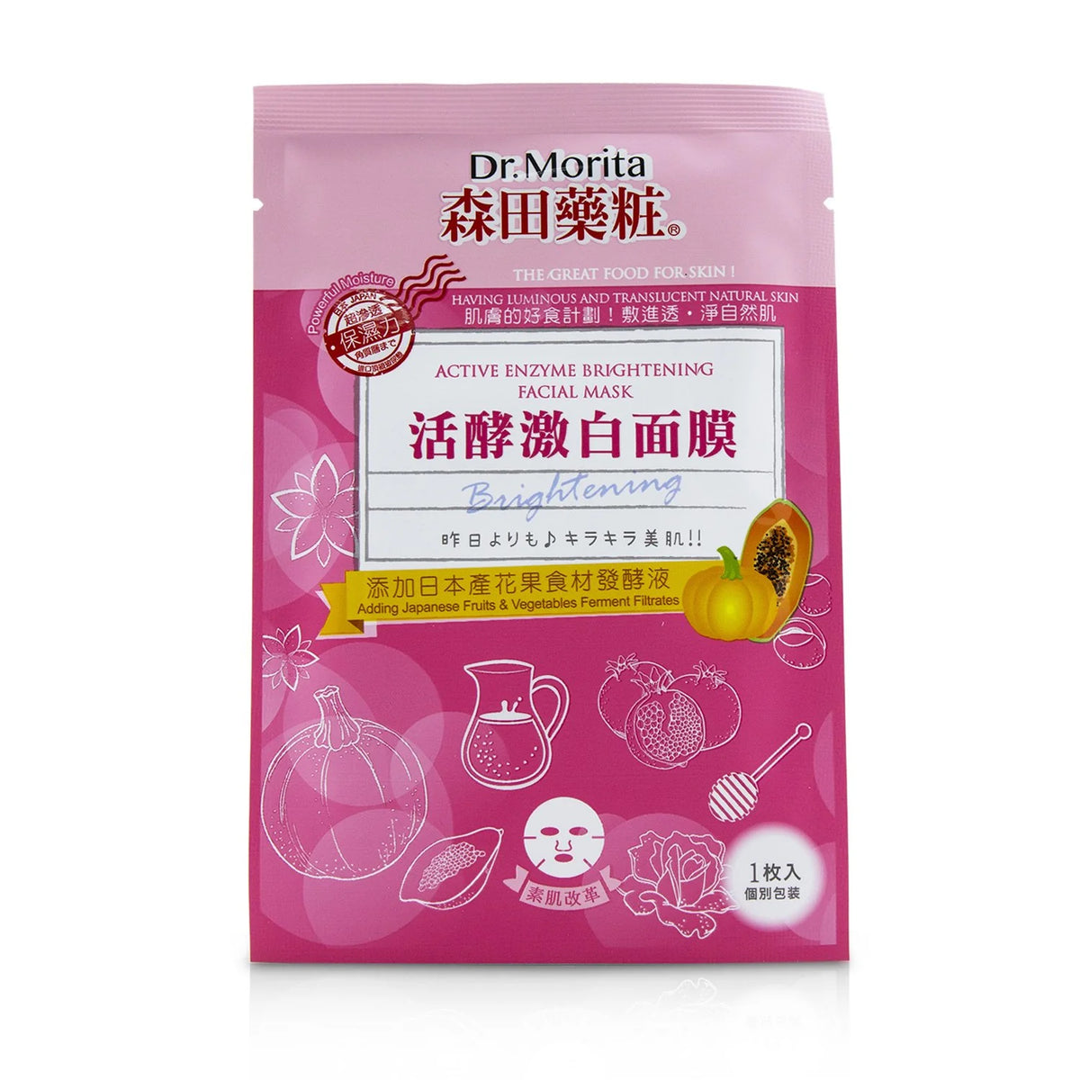 Active Enzyme Brightening Facial Mask 7pcs Q651