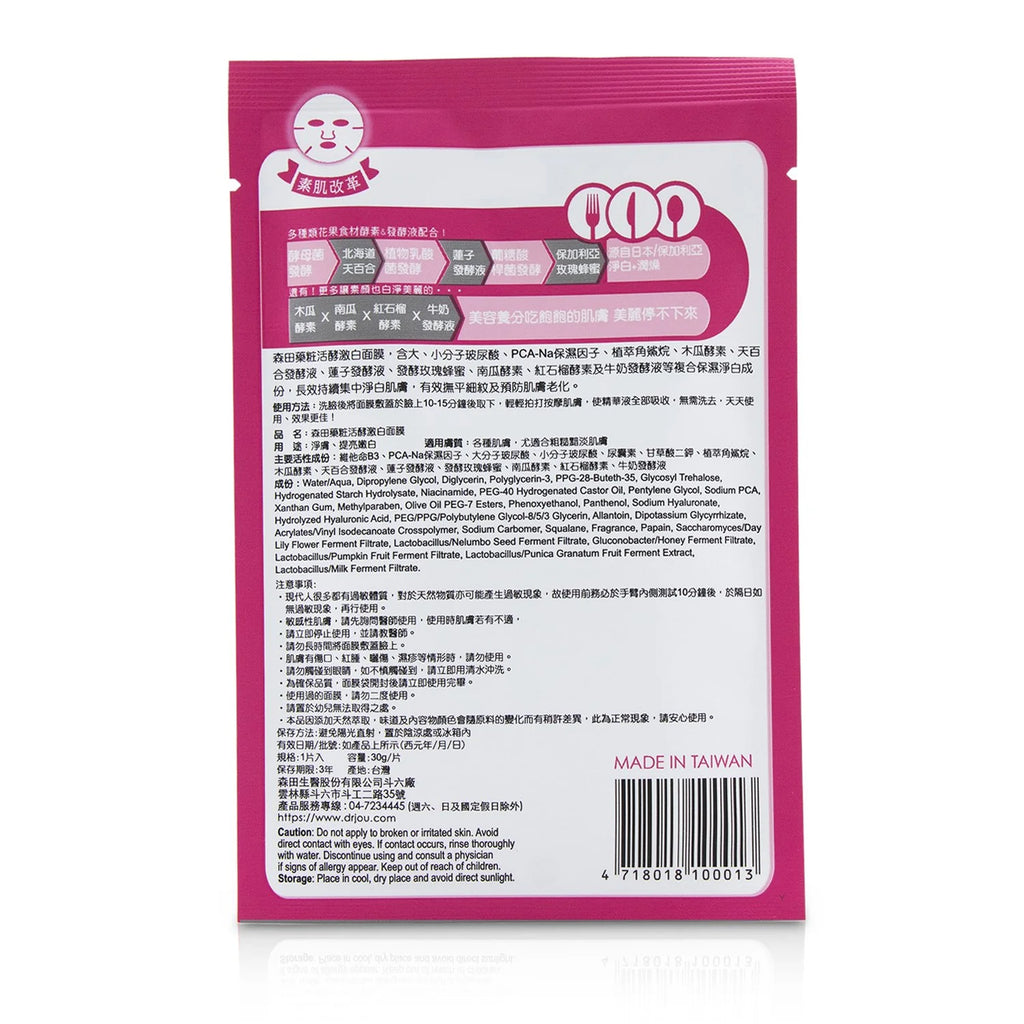 Active Enzyme Brightening Facial Mask 7pcs Q651